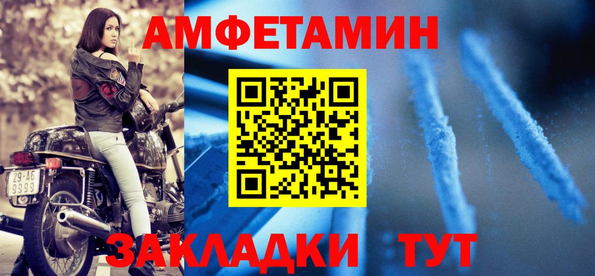 АМФЕТАМИН  Amphetamine  Углич  Вход с VPN  Amphetamine 98% 