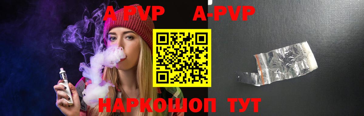 Alfa_PVP крисы CK  Alpha-PVP СК  A PVP  A PVP крисы CK  Вход с VPN  Углич 