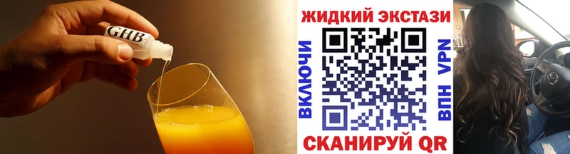 Бутират 99%  наркотики  Углич 