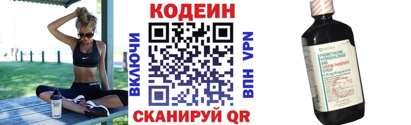 ОМГ ОМГ вход Углич Codein напиток Lean (лин)