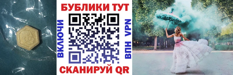 ЭКСТАЗИ диски Углич