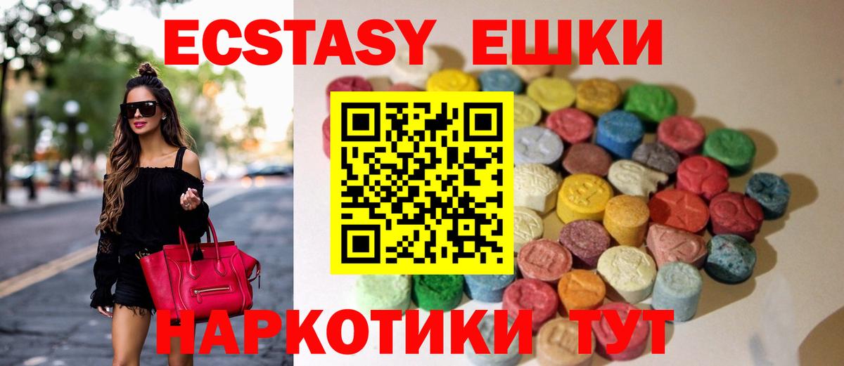 Углич  цена   Ecstasy Punisher  Вход с VPN  Экстази Punisher 