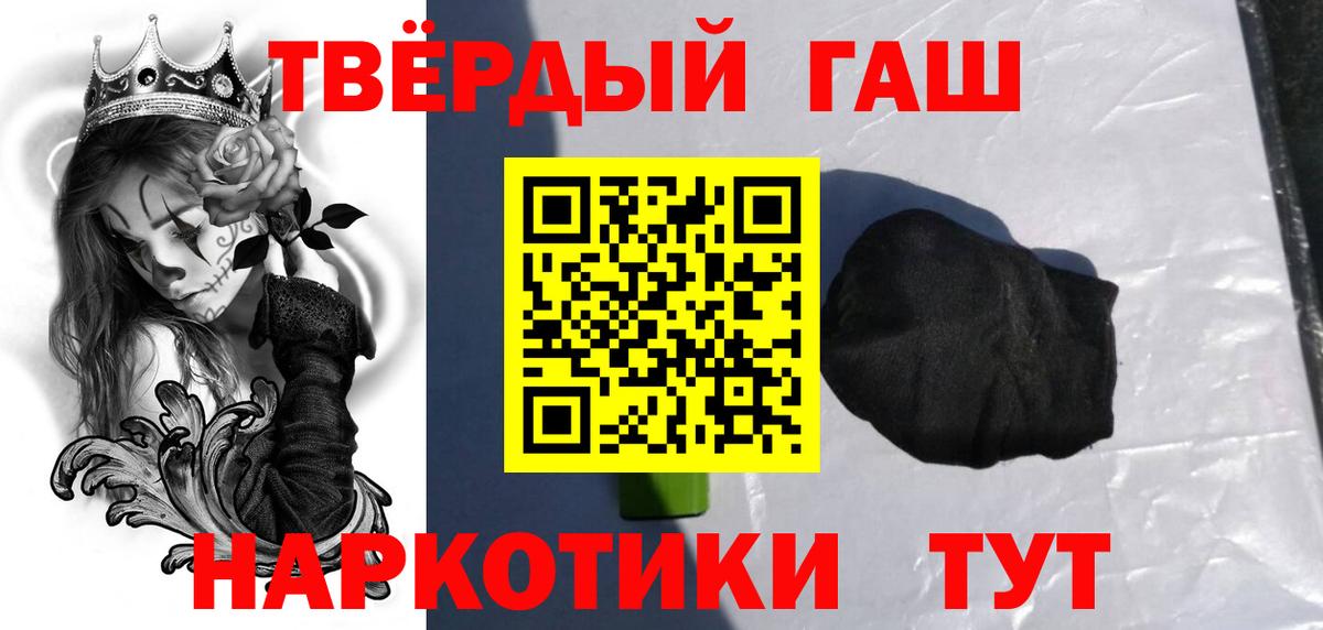 ГАШ хэш Углич
