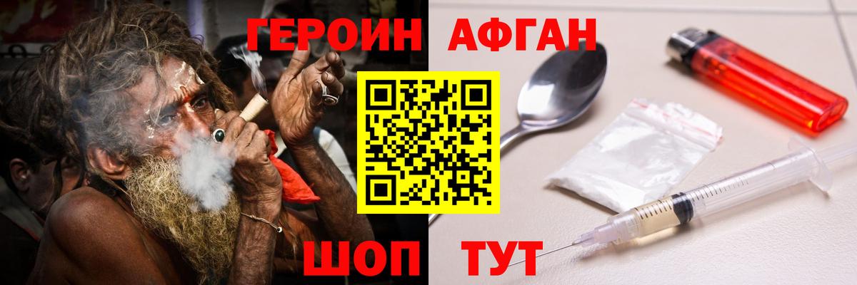 Героин белый  Вход с VPN  Углич 