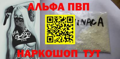 альфа пвп VHQ Заволжье