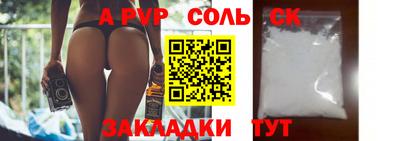 альфа пвп VHQ Заволжье