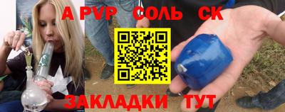 альфа пвп VHQ Заволжье