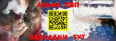 альфа пвп VHQ Заволжье