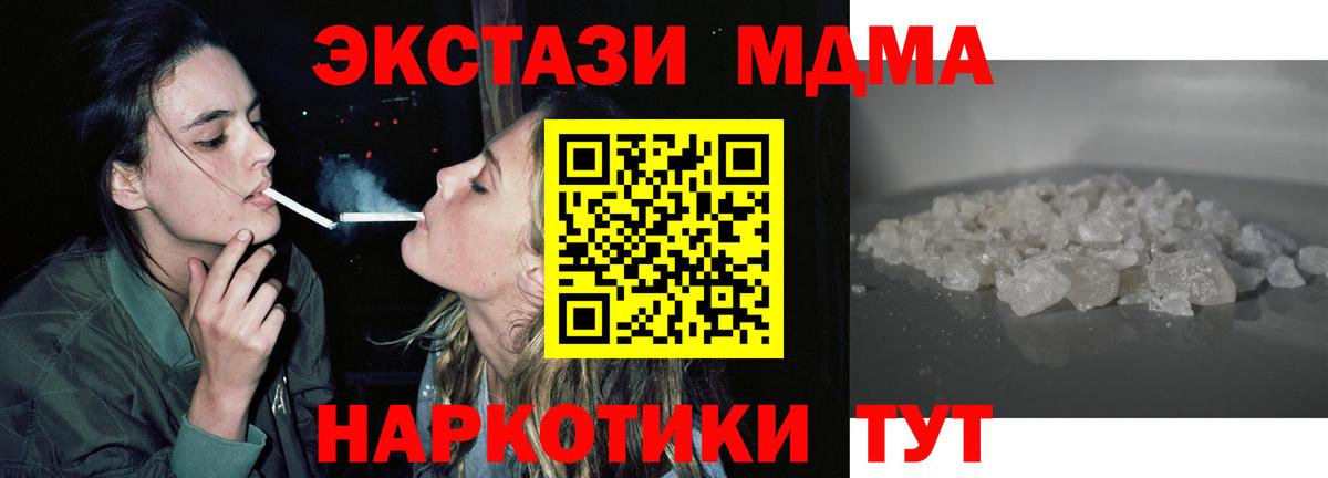 Углич  МДМА молли  Вход с VPN  MDMA  MDMA Molly 