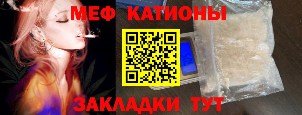 МЕФ  Вход с VPN  Углич  МЕФ mephedrone  МЕФ кристаллы 