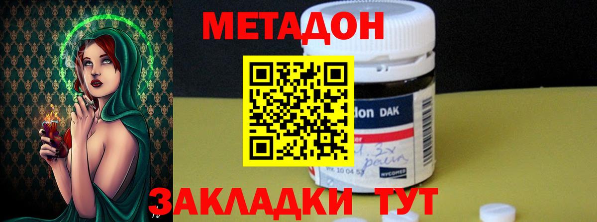 Метадон кристалл    вход  shop формула  Вход с VPN  Углич 