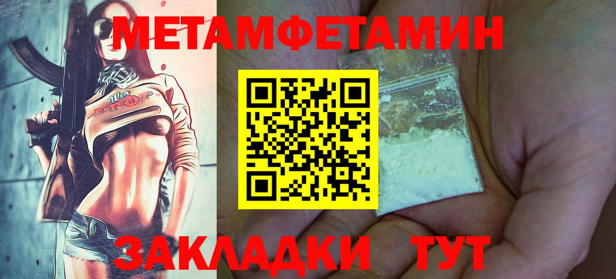 Первитин Methamphetamine  Первитин Methamphetamine  Вход с VPN  Первитин  Углич 