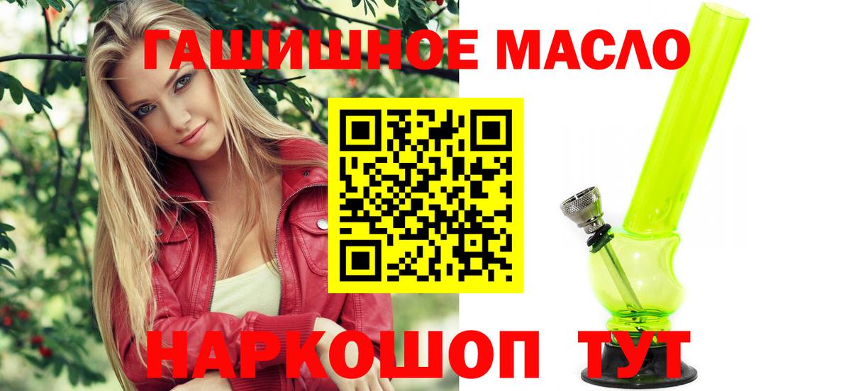 Дистиллят ТГК гашишное масло  ТГК Wax  Углич  Вход с VPN 