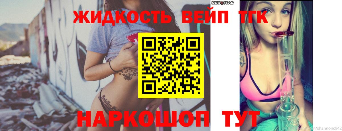 Дистиллят ТГК концентрат Углич
