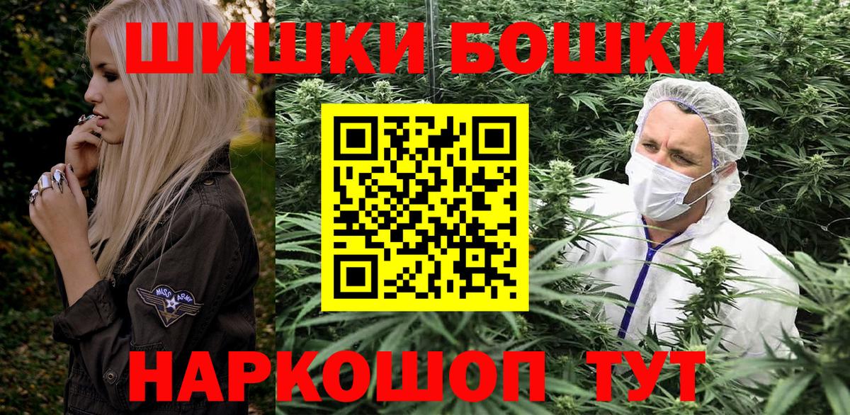 Бошки Шишки индика Углич